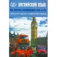 russische bücher: Веселова Ю.С. - Английский язык. Написание заданий с развернутым ответом. Как получить максимальный балл на ЕГЭ