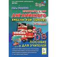 russische bücher: Бодоньи Марина Алексеевна - Путешествие в мир английского. 3-4 кл. Рабочая образовательная программа внеуроч. Деятельности