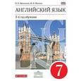 russische bücher: Афанасьева Ольга Васильевна - Английский язык. 7 класс. 3-й год обучения. Учебник. Вертикаль. ФГОС (+CD)