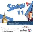 russische bücher: Дули Дженни - CD-ROM. Английский язык. Звездный английский. Starlight. 11 класс. Электронное приложение-тренажёр с аудиокурсом