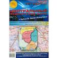 russische bücher:  - Карта складная. Центральный Федеральный Округ