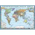 russische bücher:  - Политическая карта мира с флагами. Складная карта. Крым в составе РФ