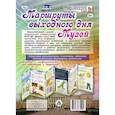russische bücher:  - Маршруты выходного дня. Музей. Ширмы с информациейей для родителей и педагогов. ФГОС