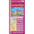 russische bücher:  - Карта города. Екатеринбург