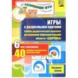 russische bücher: Гладышева Наталья Николаевна - Игры с разрезными картами. Здоровье. Средняя группа