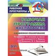 russische bücher: Гладышева Наталья Николаевна - Рабочая программа воспитателя. Ежедневное планирование по программе "От рождения до школы"