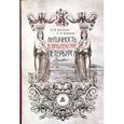 russische bücher: Баторевич Наталия Игоревна - Античность в архитектуре Петербурга