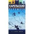 russische bücher:  - Карельский перешеек для путешественников