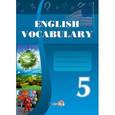 russische bücher:  - Словарь по английскому языку. 5 класс. Практикум для учащихся