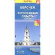russische bücher:  - Воронеж. Воронежская область. Карта