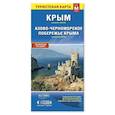 russische bücher:  - Складная карта. Крым, Азово-Черноморское побережье Крыма
