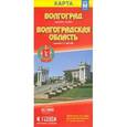 russische bücher:  - Карта Волгограда. Карта Волгоградской области