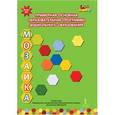 russische bücher: Белькович Виктория Юрьевна - Примерная основная образовательная программа дошкольного образования "Мозаика"