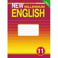 russische bücher: Гроза Ольга Львовна - New Millennium English. Английский язык нового тысячелетия. 11 класс. Рабочая тетрадь. ФГОС