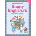 russische bücher: Кауфман Клара Исааковна - Happy English. Счастливый английский. 5 класс. Рабочая тетрадь. Часть 1. ФГОС