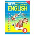 russische bücher: Деревянко Надежда Николаевна - New Millennium English. Английский язык нового тысячелетия. 6 класс. Учебник. ФГОС