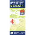 russische bücher:  - Выборгский район, Выборг. Карта