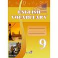 russische bücher:  - Словарь по английскому языку.9 класс. Практикум для учащихся общеобразовательных учреждений