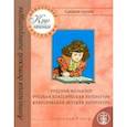 russische bücher:  - Круг чтения. Антология детской литературы. Дошкольная программа. Средняя группа