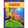 russische bücher: Узунова Лариса Моисеевна - Английский язык. 6 класс. Книга для чтения