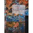 russische bücher: Нащокина Мария Владимировна - Московская архитектурная керамика