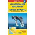 russische bücher:  - Черноморское побережье. Города-Курорты. Скл.карта