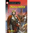 russische bücher:  - Экскалибур. Excalibur
