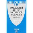 russische bücher:  - Гражданский кодекс РФ на 01.04.16 (4 части)
