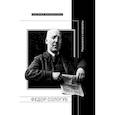 russische bücher:  - Федор Сологуб