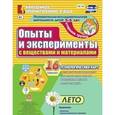 russische bücher: Батова Ирина Сергеевна - Познавательно-исследовательская деятельность детей. Лето. Старшая группа (от 5 до 6 лет). ФГОС ДО