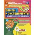 russische bücher: Батова Ирина Сергеевна - Познавательно-исследовательская деятельность детей. Лето. Подготовительная группа (от 6 до 7 лет)
