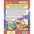 russische bücher:  - Как и чему учить ребенка в раннем возрасте. Ширмы с информацией. ФГОС ДО