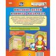 russische bücher:  - Питание детей раннего возраста. Ширмы с информацией. ФГОС ДО