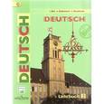 russische bücher: Бим Инесса Львовна - Немецкий язык. 6 класс. Учебник. В 2 частях. Часть 2