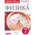 russische bücher: Ханнанова Татьяна Андреевна - Физика 7 класс. Рабочая тетрадь