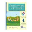 russische bücher: Грехнева Галина Михайловна - Литературное чтение 4 класс Часть 1