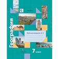 russische bücher: Душина Ираида Владимировна - География. 7 класс. Рабочая тетрадь. Часть №2. ФГОС