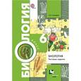 russische bücher: Солодова Елена Александровна - Биология. 6 класс. Тестовые задания. Дидактический материал. ФГОС