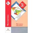 russische bücher: Рудницкая Виктория Наумовна - Математика. 3 класс. Методическое пособие. ФГОС