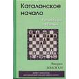 russische bücher: Бологан В. - Каталонское начало (Репертуар за белых)