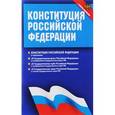 russische bücher:   - Конституция Российской Федерации. Федеральные конституционные законы