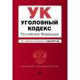 russische bücher:  - Уголовный кодекс Российской Федерации на 1 апреля 2016 года