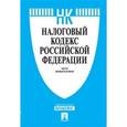 russische bücher:  - Налоговый кодекс Российской Федерации на 25.03.16