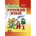 russische bücher: Полякова Антонина Владимировна - Русский язык. 1 класс. Учебник. ФГОС