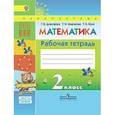 russische bücher: Дорофеев Георгий Владимирович - Математика. 2 класс. Рабочая тетрадь №1. ФГОС