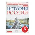 russische bücher: Федоров Иван Николаевич - История России. 8 класс. Технологические карты уроков к уч. И.Л. Андреева, Л.М. Лященко и др. ФГОС