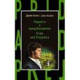 russische bücher: Джейн Остен - Гордость и предубеждение = Pride and Prejudice