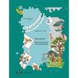 russische bücher: Журова Лидия Ефремовна - Подготовка к обучению грамоте детей 4-7 лет. Программа. Методические рекомендации. ФГОС