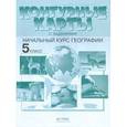 russische bücher: Летягин Александр Анатольевич - География, Контурные карты с заданиями, 5 класс, Начальный курс географии ФГОС