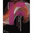 russische bücher: Моррис Ричард - Фундаментальные основы дизайна продукции